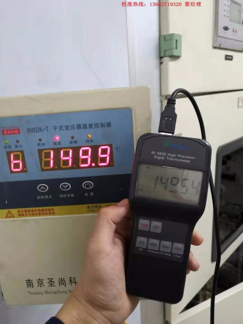 台安县生 物实验室监测设备检定 校准计量热线